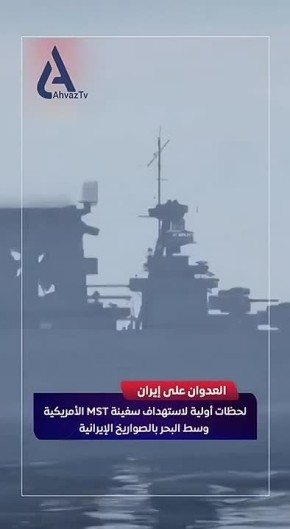 Иранцы нас разочаровали, они лупят по американским кораблям только в игрушках