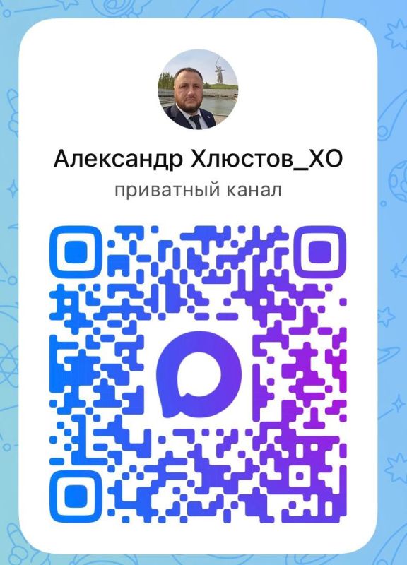 Александр Хлюстов: Запустил свой канал на MAX!