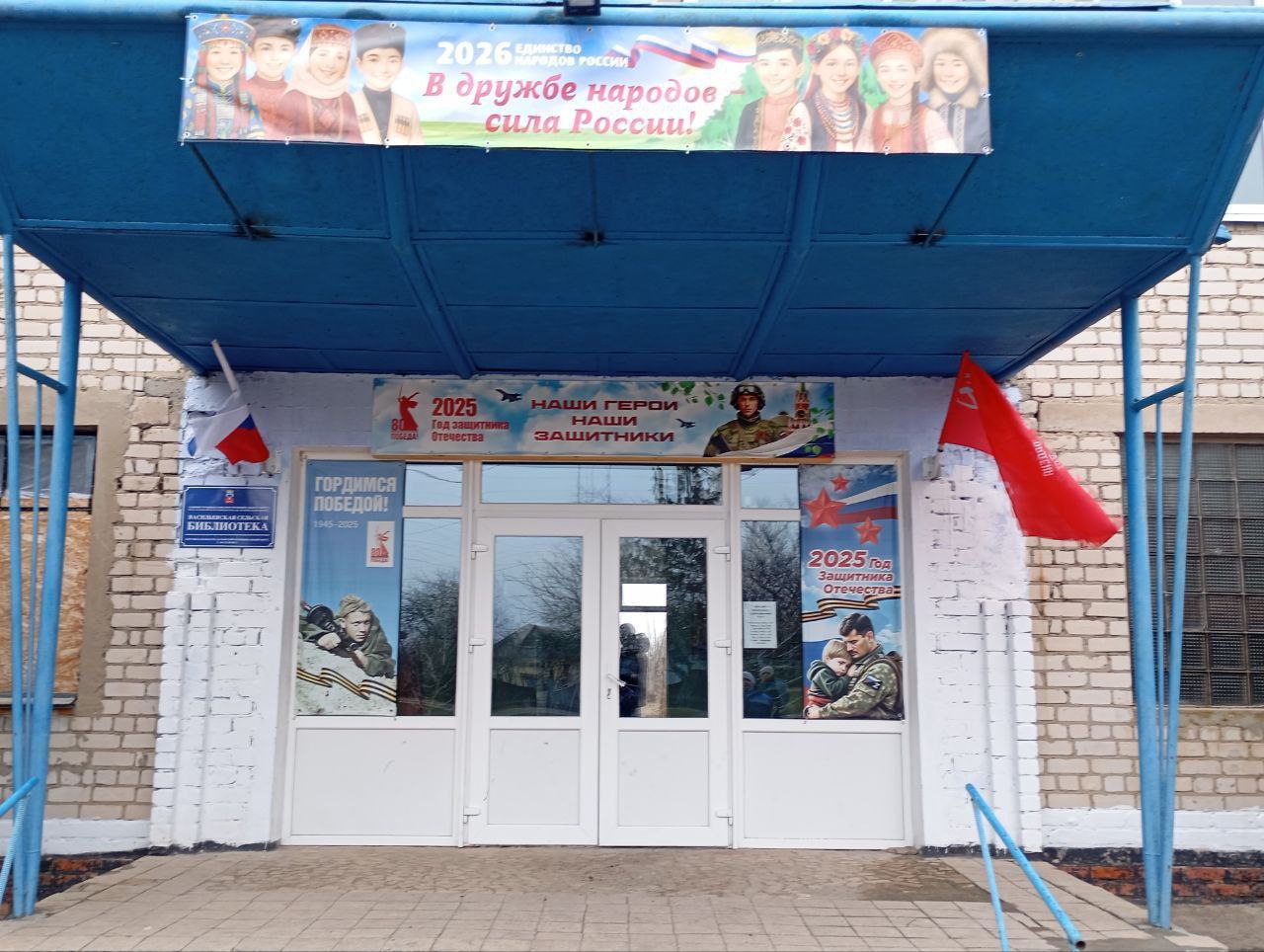 К Году народного единства администрацию Васильевского территориального отдела украсили новыми баннерами