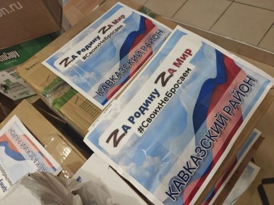 Образовательные учреждения Кавказского района Кубани направили книги в Нижние Серогозы