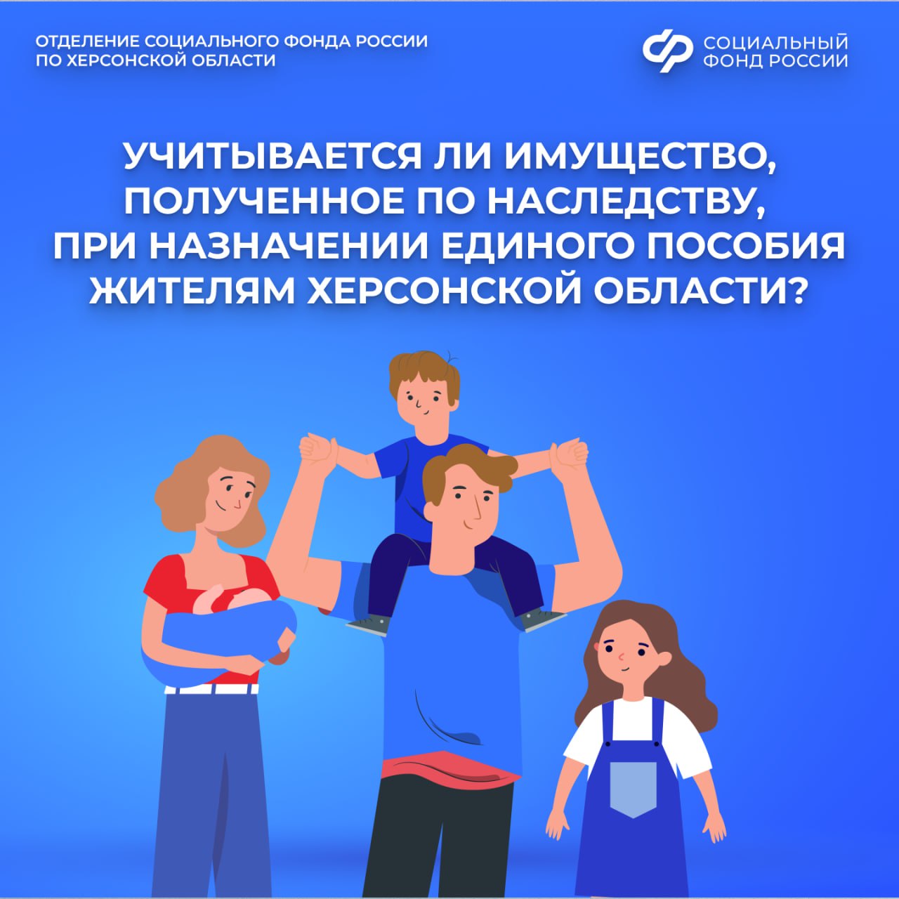 Учитывается ли имущество, полученное по наследству, при назначении единого пособия