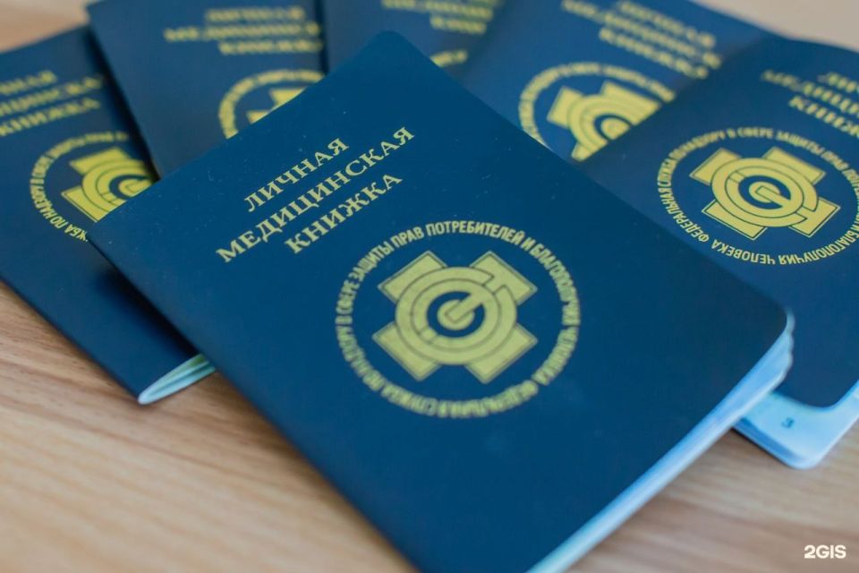 Как оформить ЛМК (личную медицинскую книжку)