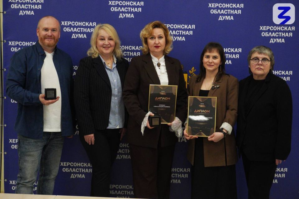 Лучшие просветители Херсонщины отмечены наградами