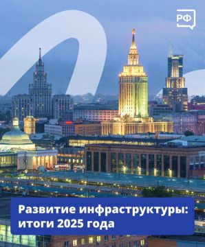 Масштабные инфраструктурные проекты меняют качество жизни по всей стране