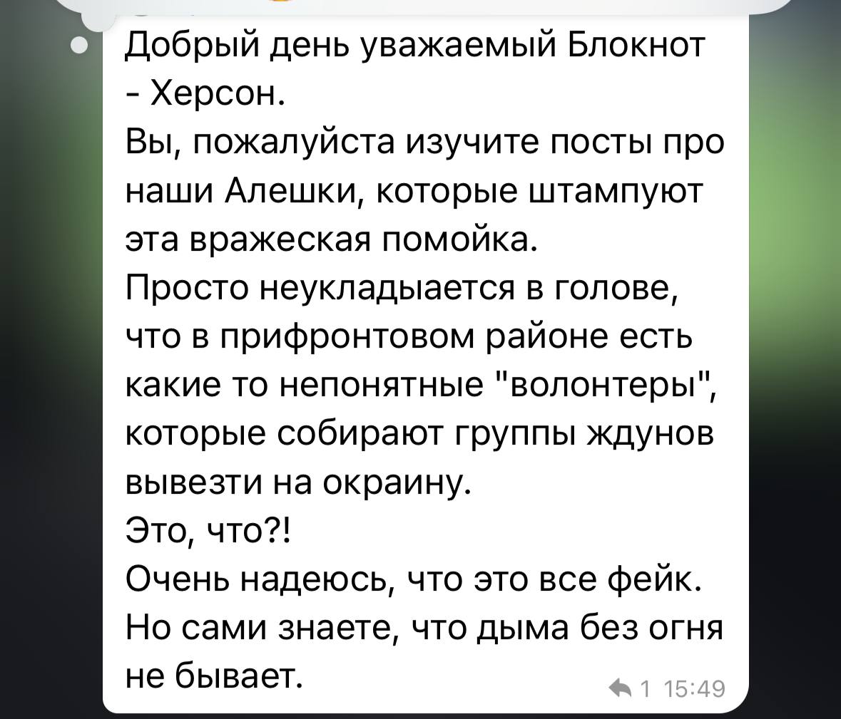 Враг пытается переманить людей с левого берега, чтобы пополнить свою армию