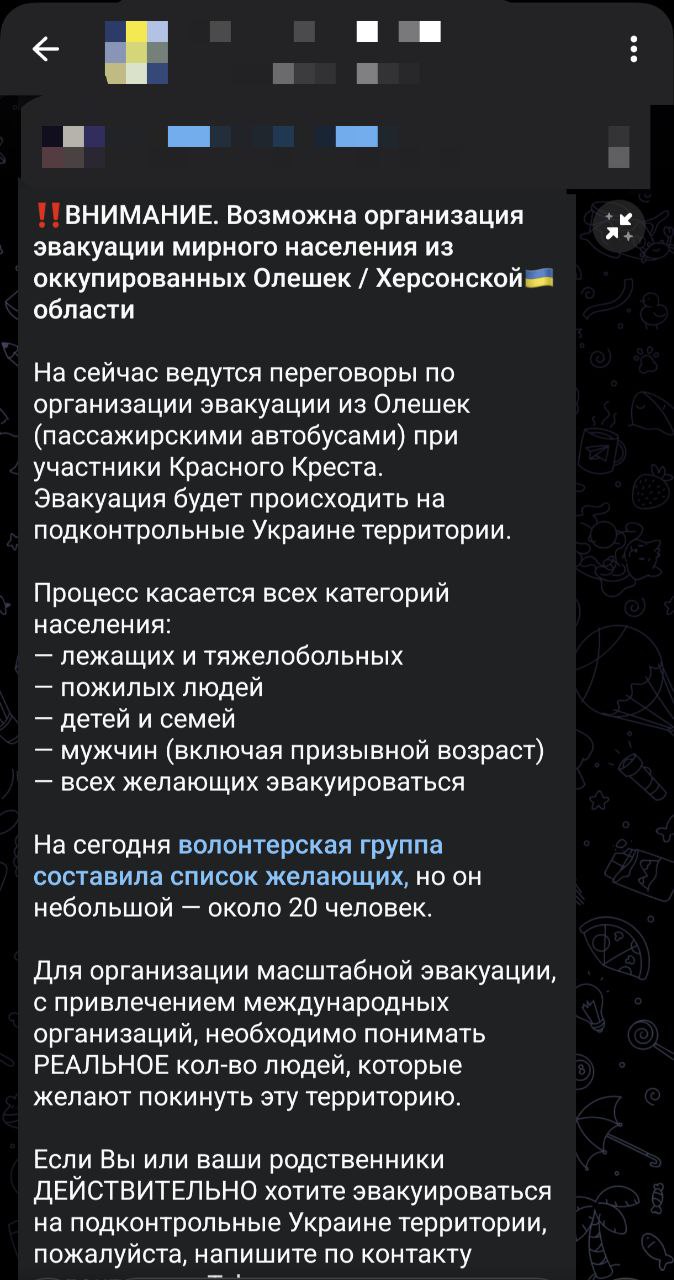 Киевский режим в соцсетях распространяет ложную информацию об эвакуации жителей Алешек, чтобы нанести удар по скоплению людей, сообщил Руслан Хоменко