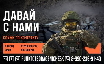 Присоединяйся к СВОим! Служи по контракту!