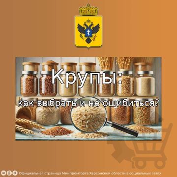 Давайте разберёмся, как выбрать качественные крупы и не попасть в ловушку некачественного товара