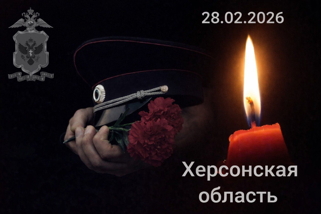 Пятеро сотрудников полиции погибли в Скадовском округе при обстреле ВСУ 28 февраля