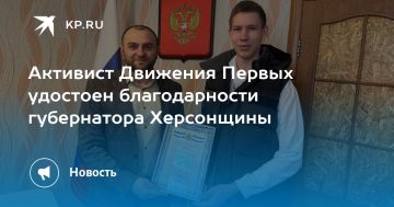 Активист Движения Первых и сотрудник Службы поддержки гражданского населения Андрей Радченко награжден благодарностью губернатора Херсонской области Владимира Сальдо
