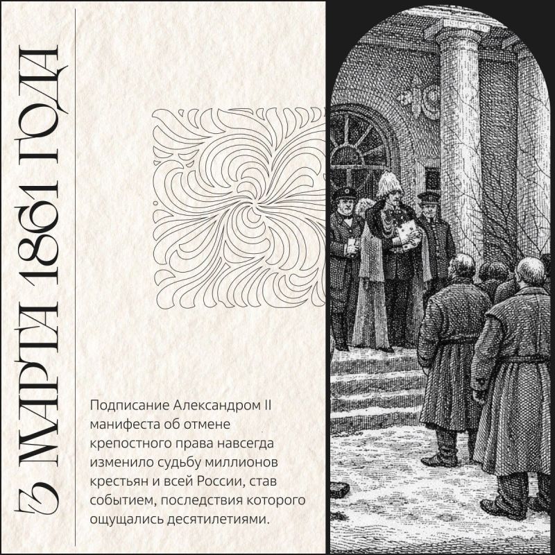 19 ������� (3 �����) 1861 ���� � ���� ������� �������