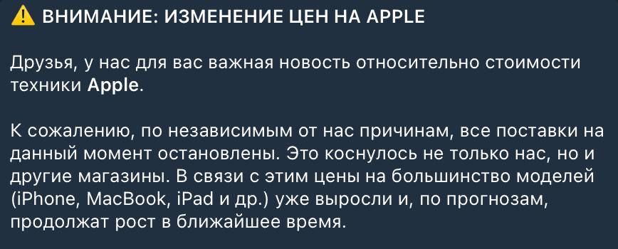 Айфоны и другая техника подорожали в среднем на 15% после начала конфликта на Ближнем Востоке