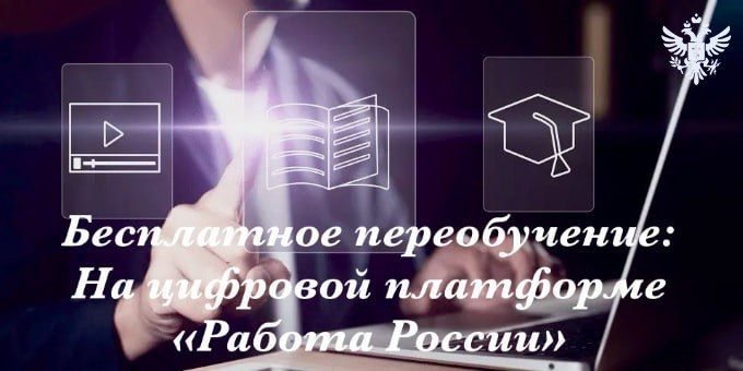 Жители Херсонской области могут бесплатно переобучиться по 27 программам нацпроекта «Кадры»