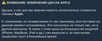 Айфоны и другая техника подорожали в среднем на 15% после начала конфликта на Ближнем Востоке