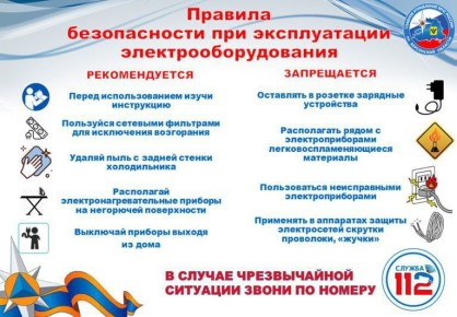 МЧС России по Херсонской области информирует