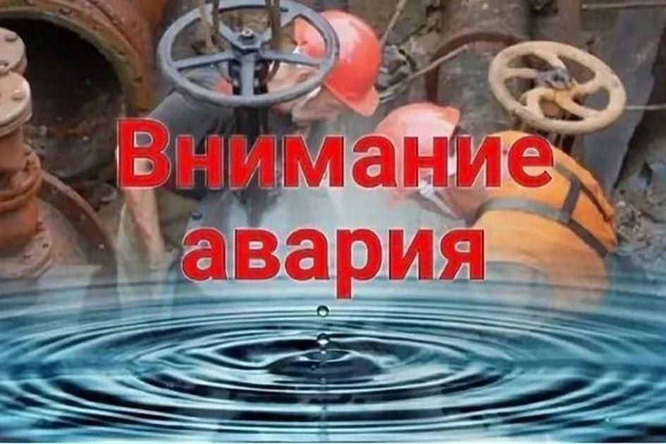 Внимание! Временное снижение давления воды в Скадовске