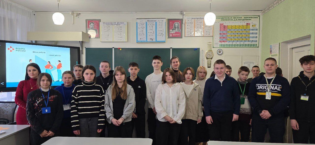 В ГКУ «ЦЗН ХО» Новотроицкого МО провели профориентационную игру «PRO-Квиз» для учащихся 8-х классов Чкаловской школы