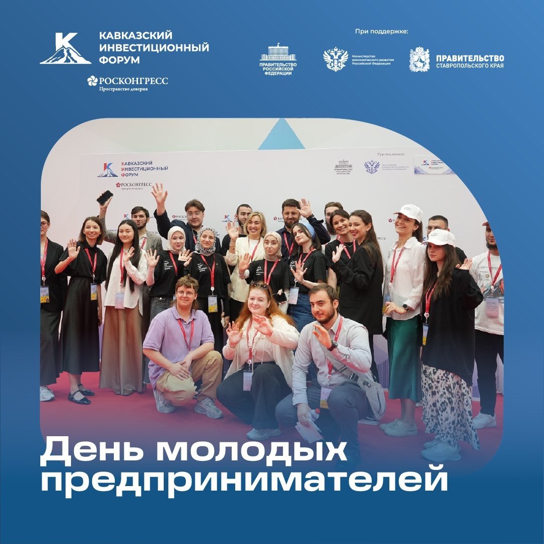 Станьте частью Кавказского инвестиционного форума 2026