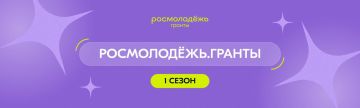 Конкурс проходит в соответствии с Постановлениями Правительства Российской Федерации от 15.09.2020 № 1436 «Об утверждении Правил предоставления грантов в форме субсидий из федерального бюджета победителям Всероссийского...