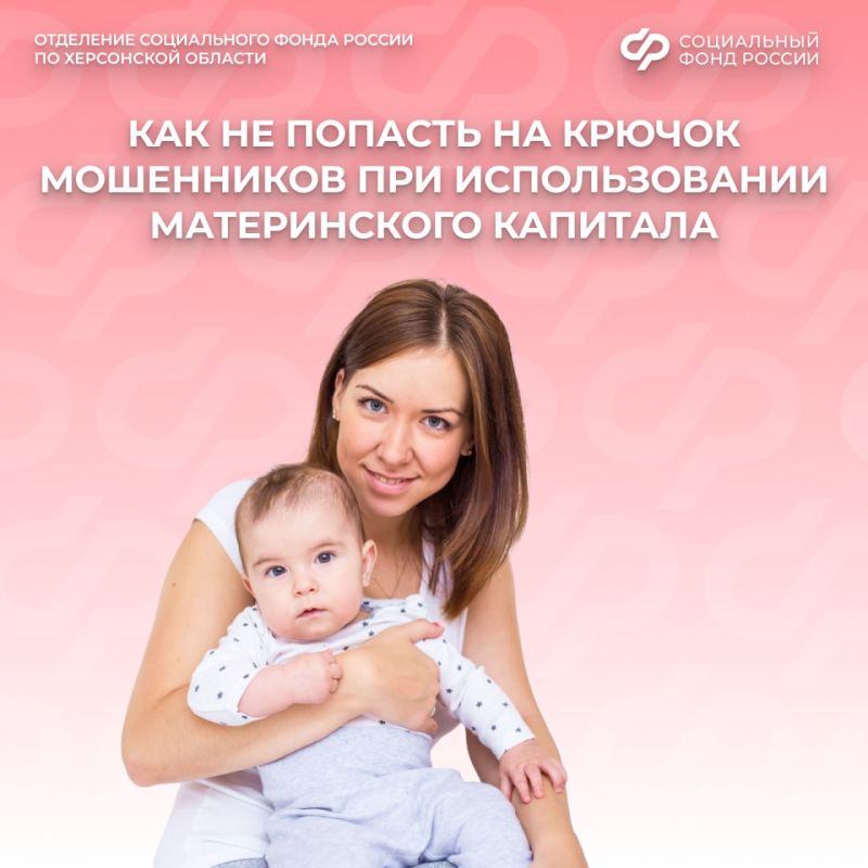 Чем грозит обналичивание маткапитала