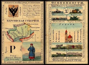 ���� �������. �������������� ����� ���������� �������� ���������� �������, �������� XIX ����