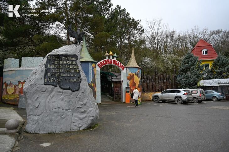 Музей «Поляна сказок» в Ялте капитально отремонтируют