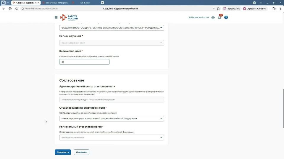 ����� �������� �� ������������ ������� �������� ����������� �� 2027/2028 ������� ���