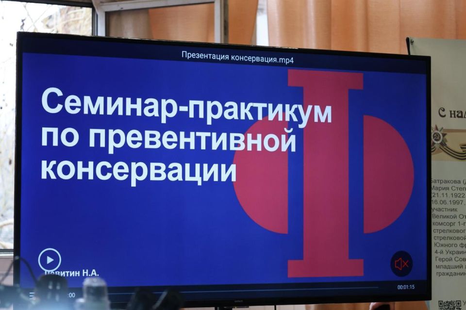 Реставраторы «Фанагории» проведут цикл семинаров для сотрудников музеев Запорожской и Херсонской областей