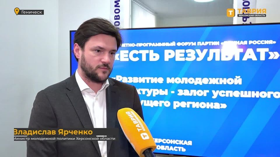 В Геническе прошел первый региональный форум "Единой России" по реализации народной программы "Есть результат"