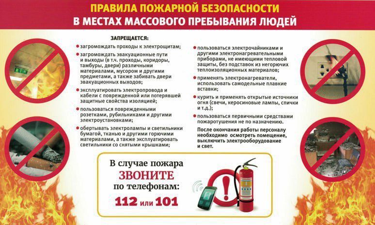 В преддверии Международного женского дня МЧС России по Херсонской области напоминает о необходимости соблюдения требований пожарной безопасности при проведении праздничных мероприятий