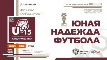 ���� ������� �������. � 20 ������� �� 6 ����� 2026 �. � �. ���������, ���������� ����, �������� ������ ���� ������� ������������� ���������� �� ������� ������������ ����� ������ 2011-2012 ����� �������� U-15