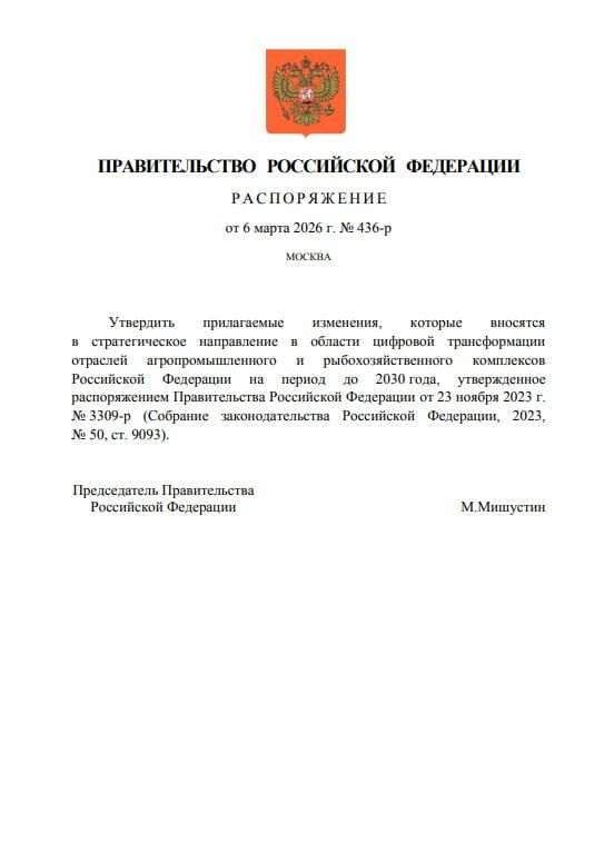 Не менее 80% предприятий агропромышленного комплекса России должны перейти на отечественное ПО к 2030 году