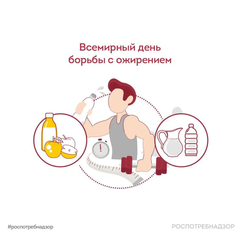 Роспотребнадзор информирует, чем опасно ожирение