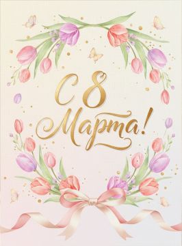 ����������� � 8 �����. ������������ ��������-��������������� ��������� ����������� ���� ������ � ������������� ������� ���� � 8 �����! ���� �������� �������� �������� ������, ������ � ���������� ��������