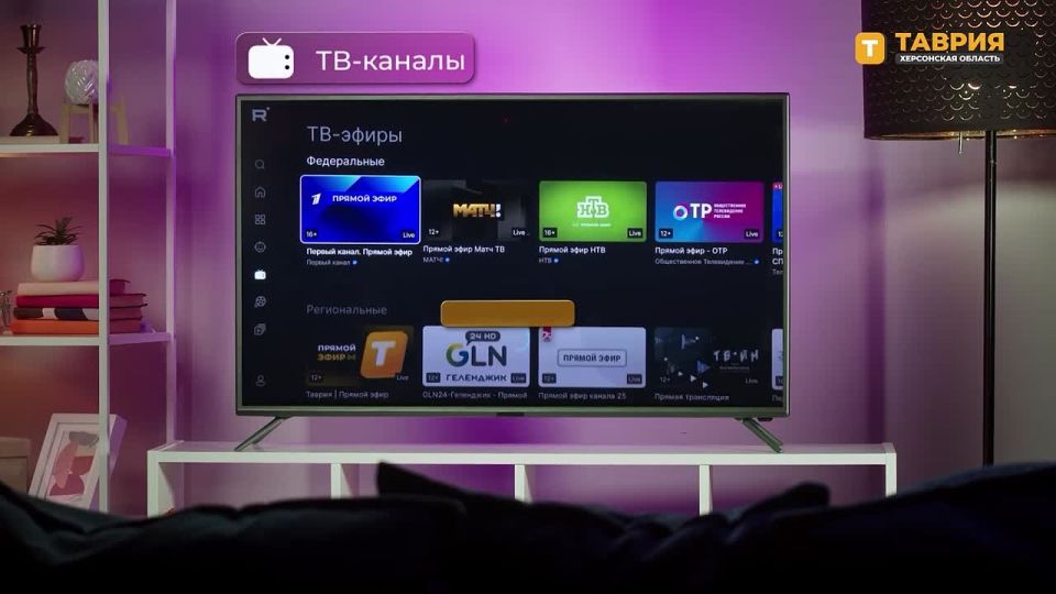 Любимая "Таврия" теперь на Rutube!