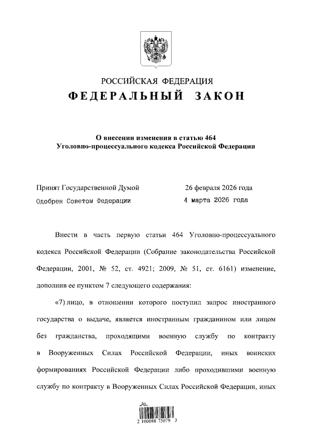 Путин подписал закон об отказе в выдаче воевавших по контракту в составе ВС РФ иностранцев