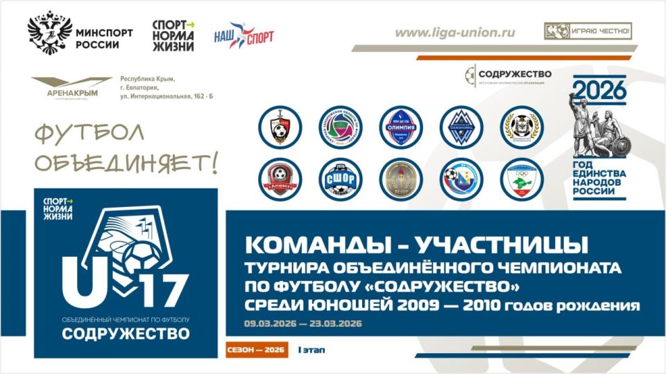 �������-��������� I ����� ������� ������������� ���������� �� ������� "�����������" ����� ������ 2009-2010 ����� �������� (U-17)