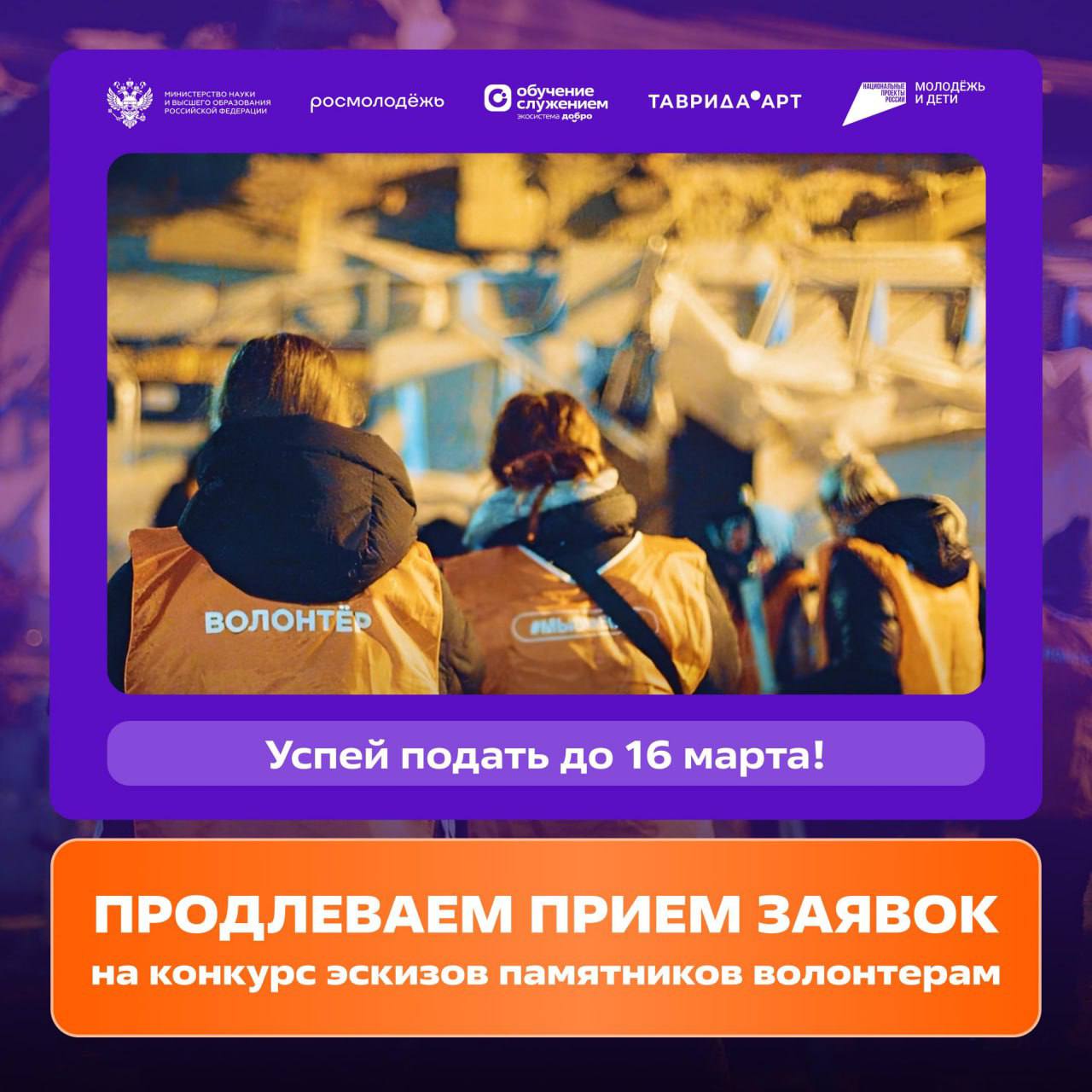 Последний шанс заявить о себе!