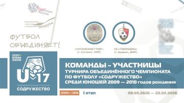 ���� ������������ ������������ ���������� I ����� ������� ������������� ���������� �� ������� "�����������" ����� ������ 2009-2010 ����� �������� (U-17)