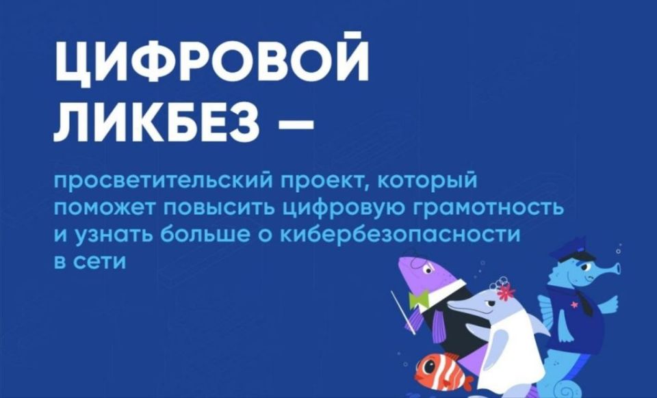 Без мошенников и спама: детей научат безопасно пользоваться мессенджерами