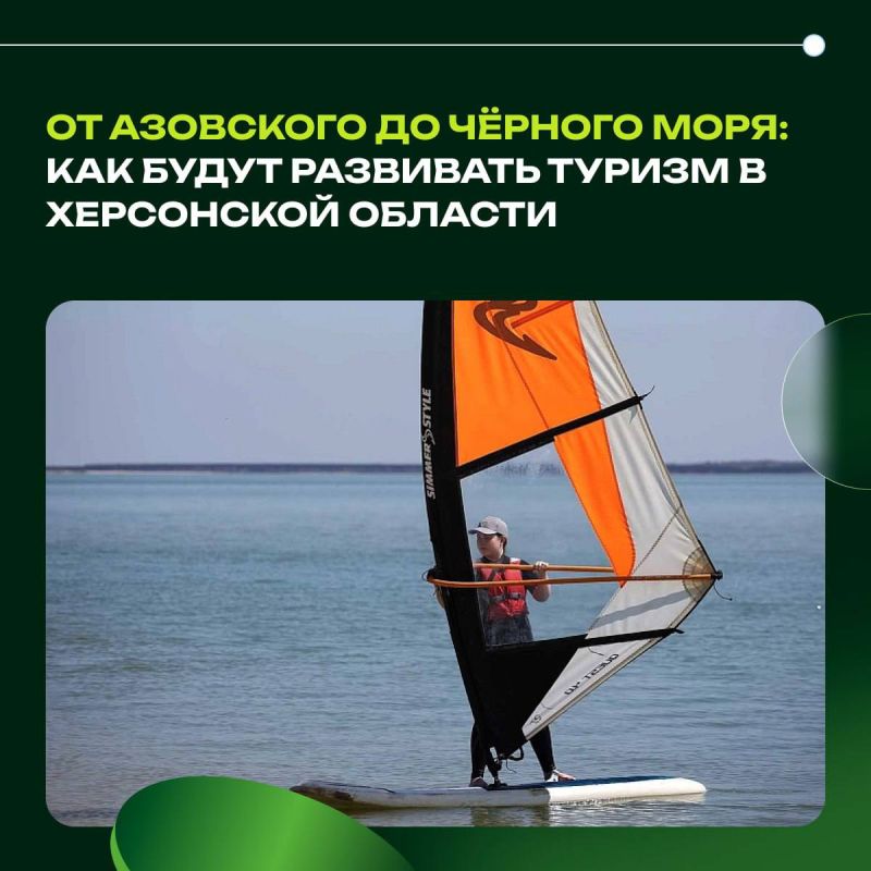 От Азовского до Чёрного моря: как будут развивать туризм в Херсонской области
