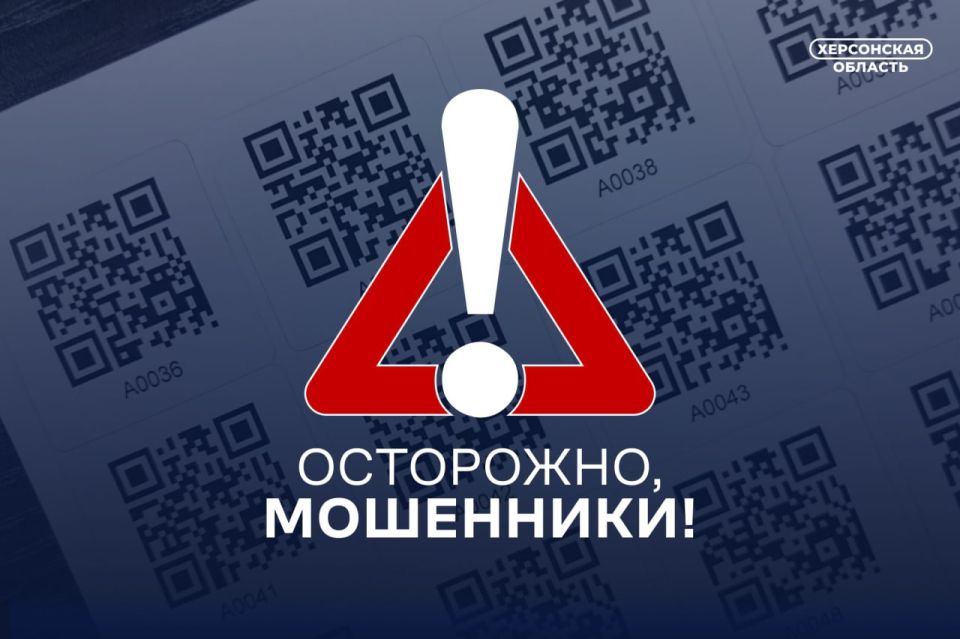 Новая схема мошенников: фальшивые налоги по QR-коду