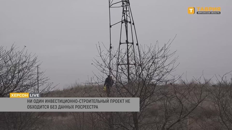 Сегодня ни один серьезный инвестиционный проект не обходится без данных Росреестра, заявил руководитель Управления Росреестра по Херсонской области