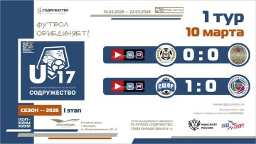 ����� 1 ���� ���� ������������ (U-17)!
