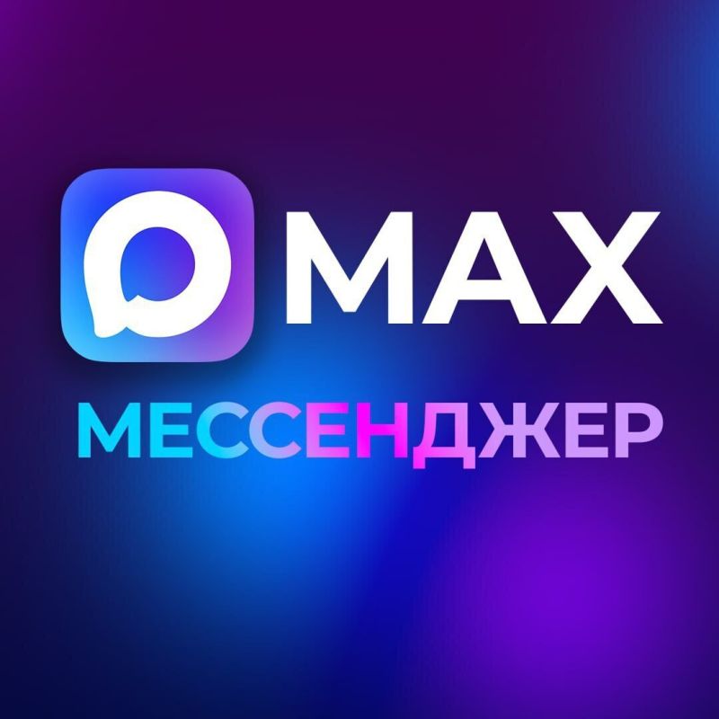 ������������� ������������������ �������������� ������ ������ � ����������� MAX!