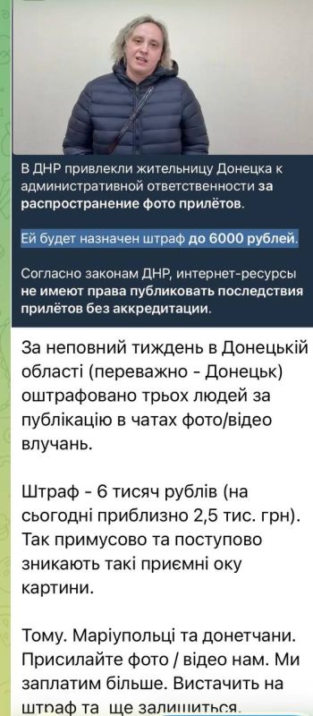 Украинцы начали публично предлагать деньги дончанам за корректировку