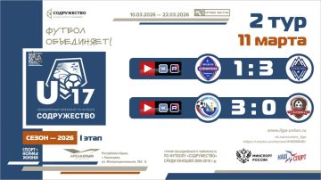 ����� 2 ���� ���� ������������ (U-17)!