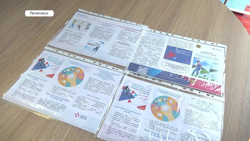Сотрудники Центра занятости рассказали о целевом обучении и трудоустройстве старшеклассникам Генической школы №2