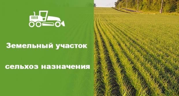 Уважаемые сельхозтоваропроизводители!