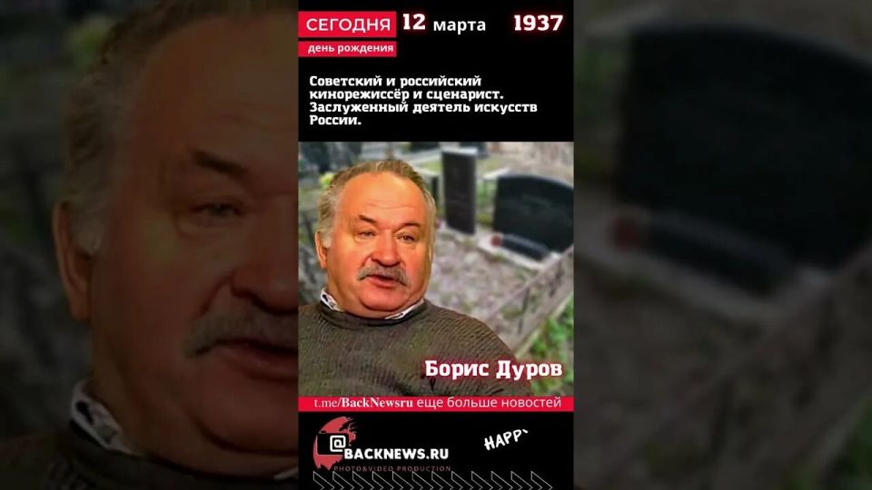 ����� ������������ ����� (12 ����� 1937 � 5 ������ 2007) � ��������� � ���������� �����������, ����������� ������� �������� �� (2000)